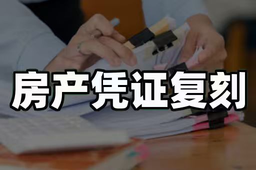 证件制作哪家便宜:真实价格对比指南